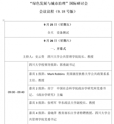 Robbins' in Mandarin